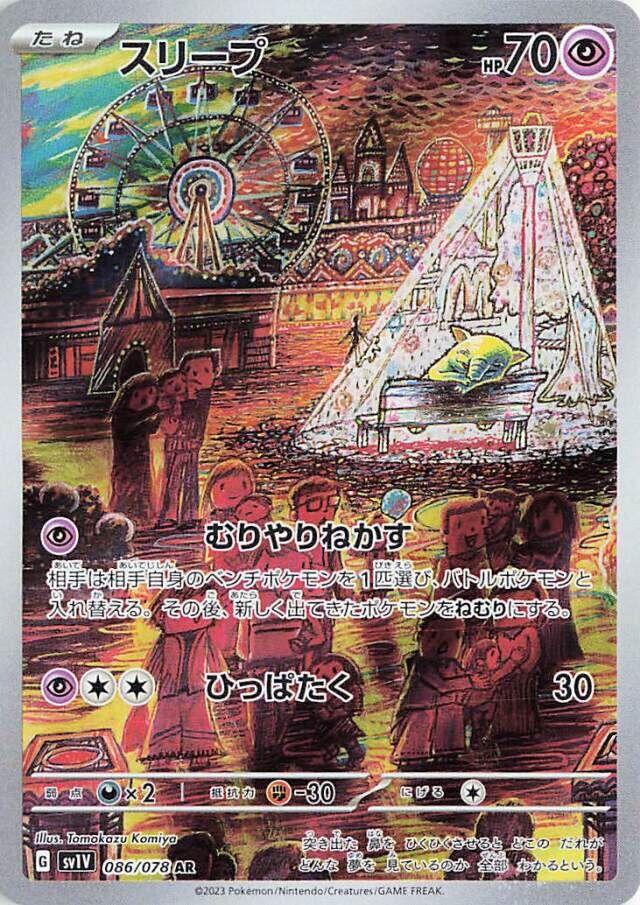 Drowzee Pokemon card