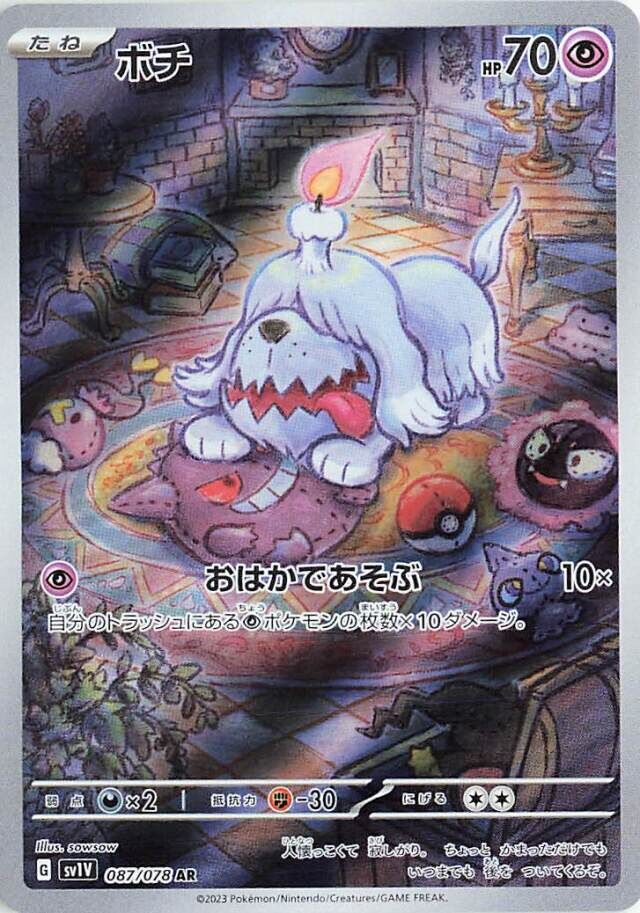 Greavard Pokemon card