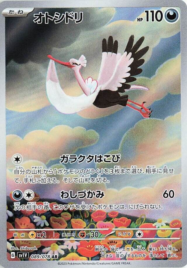 Bombirdier Pokemon card