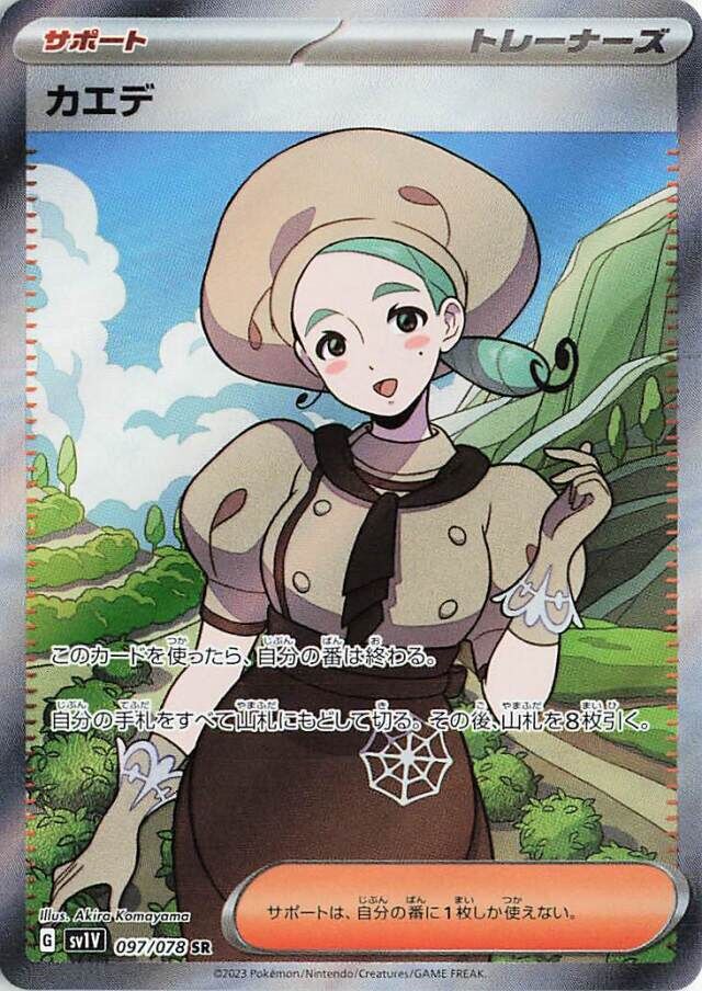 Katy Pokemon card