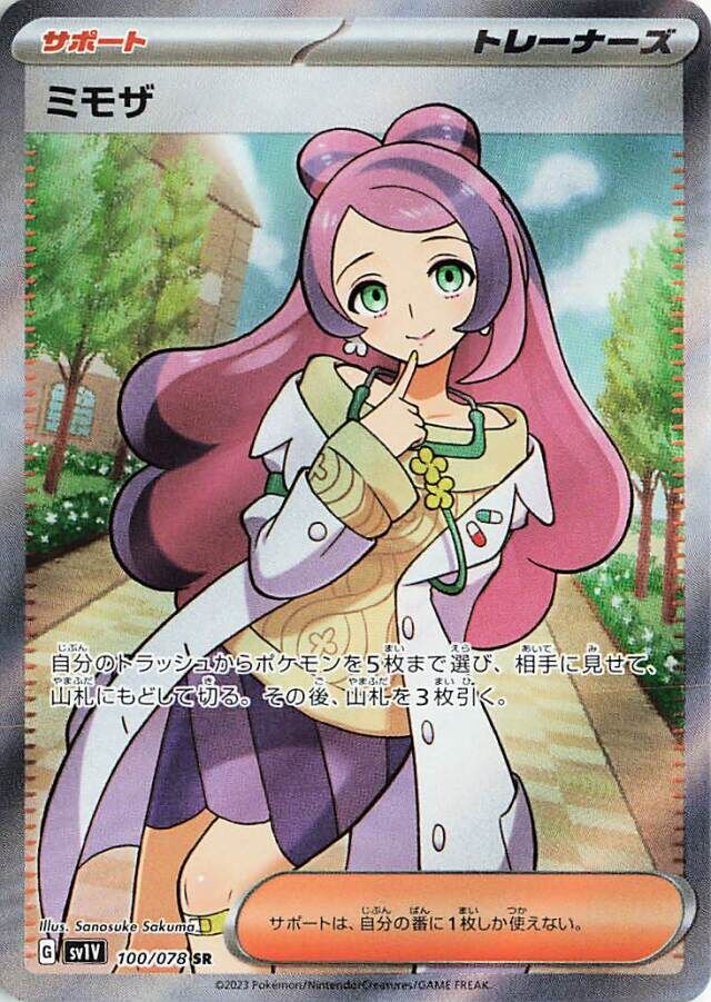 Miriam Pokemon card