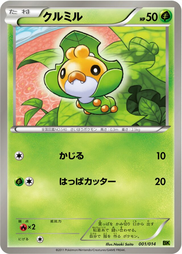 Sewaddle Pokemon card