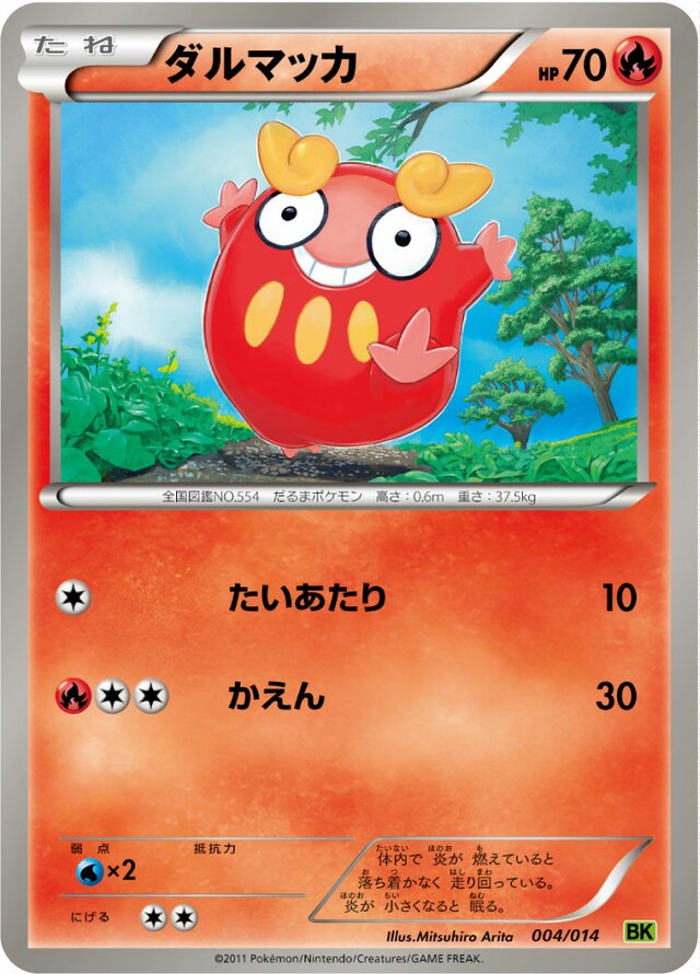 Darumaka Pokemon card