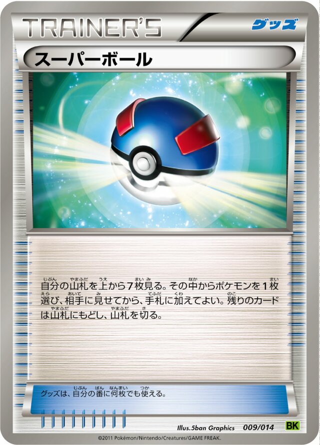 Great Ball Pokemon card