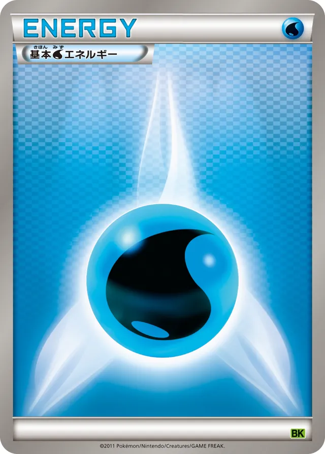 Water Energy Pokemon card