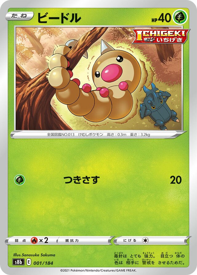 Weedle Pokemon card