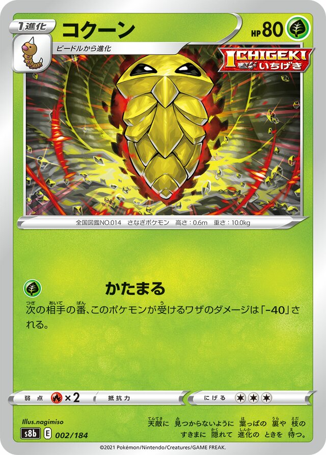 Kakuna Pokemon card