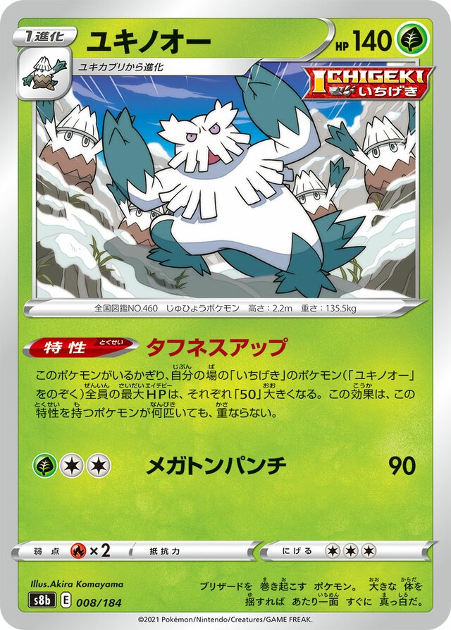 Abomasnow Pokemon card