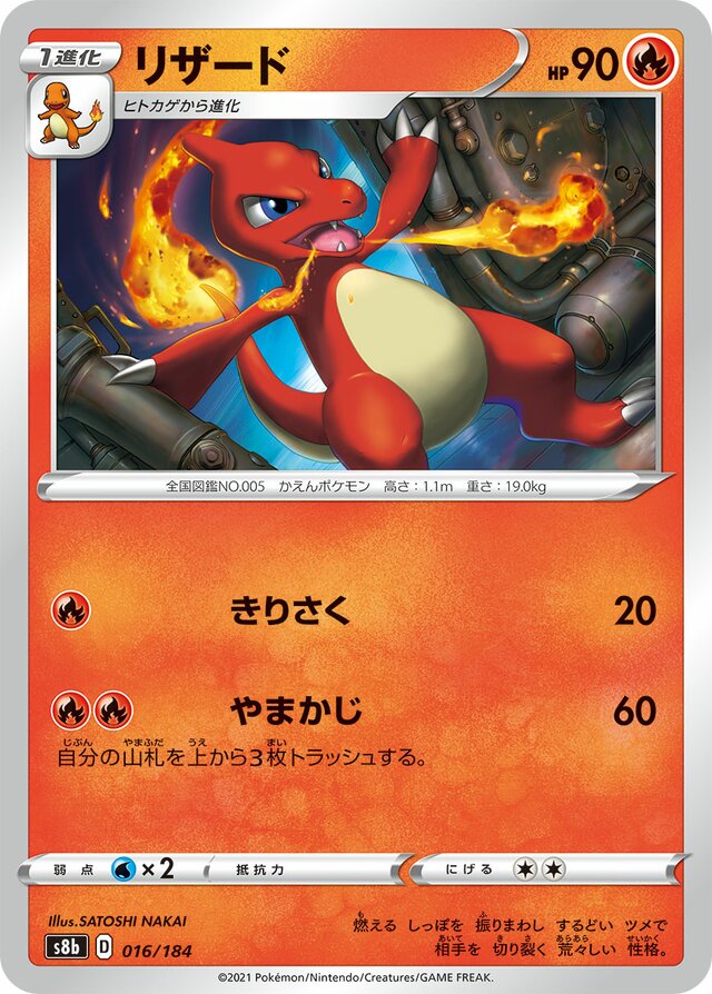 Charmeleon Pokemon card
