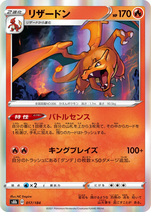 Charizard Pokemon card