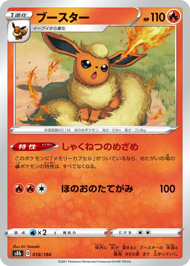 Flareon Pokemon card