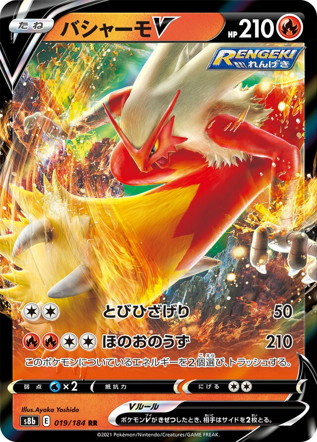 Blaziken V Pokemon card
