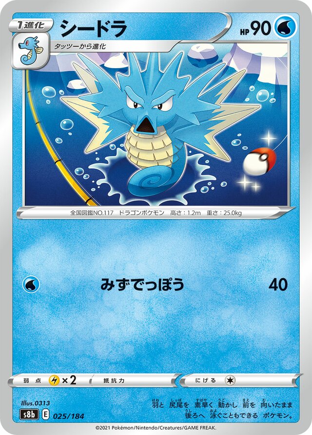 Seadra Pokemon card