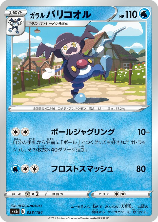 Galarian Mr. Rime Pokemon card