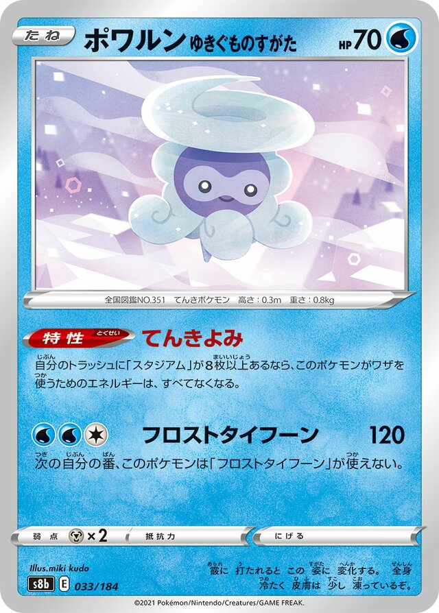 Castform Snowy Form Pokemon card