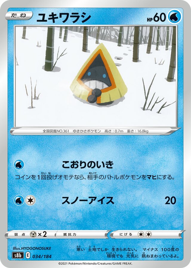Snorunt Pokemon card