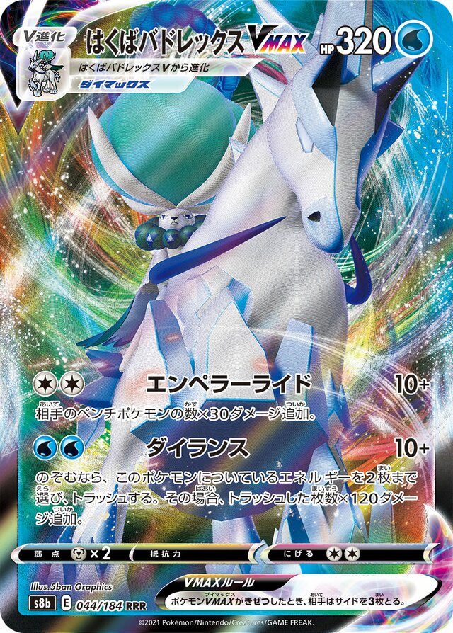 Ice Rider Calyrex VMAX Pokemon card