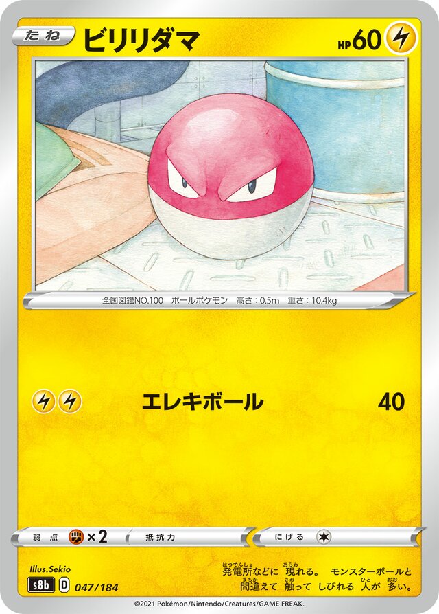 Voltorb Pokemon card