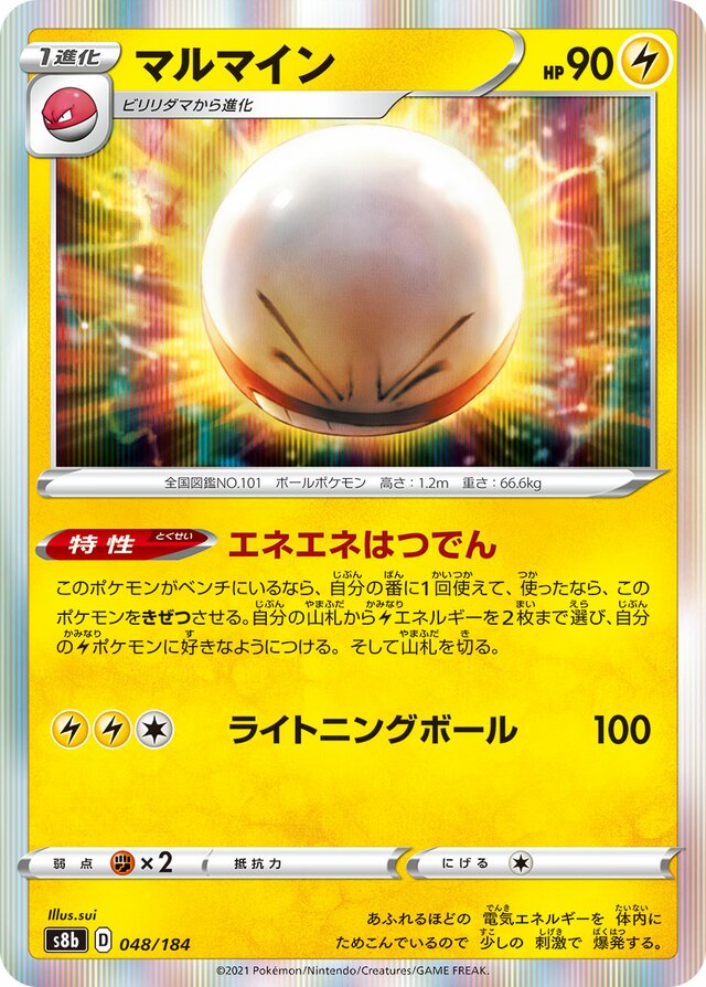 Electrode Pokemon card