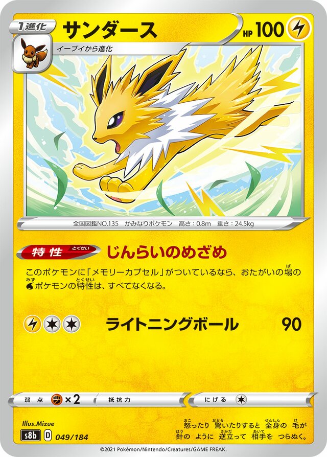 Jolteon Pokemon card