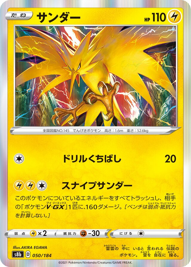 Zapdos Pokemon card