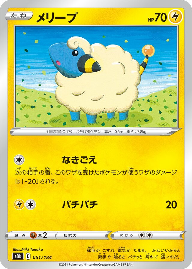 Mareep Pokemon card