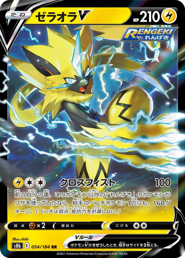 Zeraora V Pokemon card