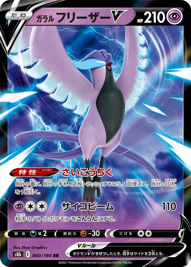 Galarian Articuno V Pokemon card