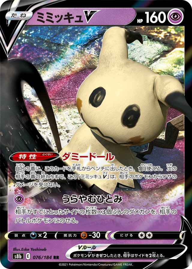 Mimikyu V Pokemon card