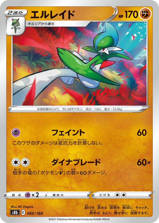 Gallade Pokemon card