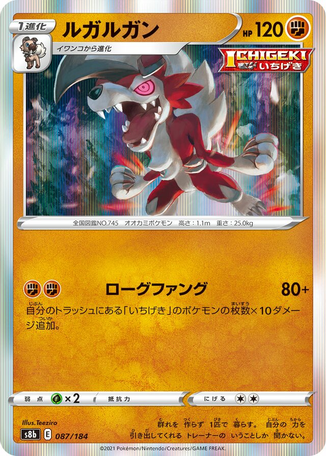 Lycanroc Pokemon card