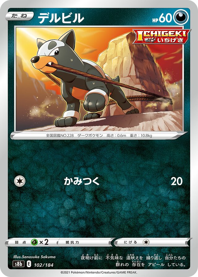 Houndour Pokemon card