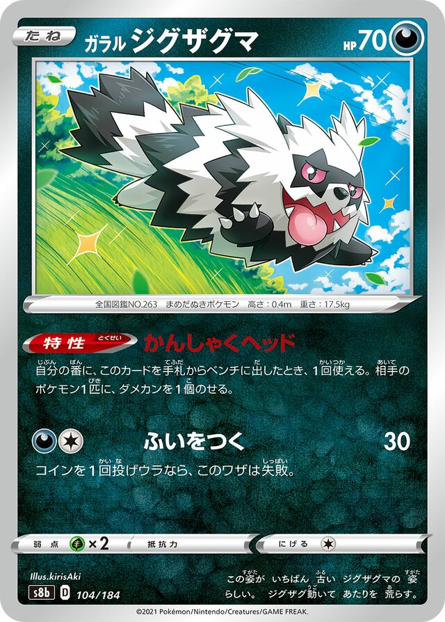 Galarian Zigzagoon Pokemon card