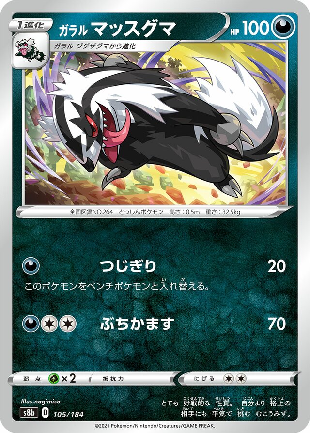Galarian Linoone Pokemon card