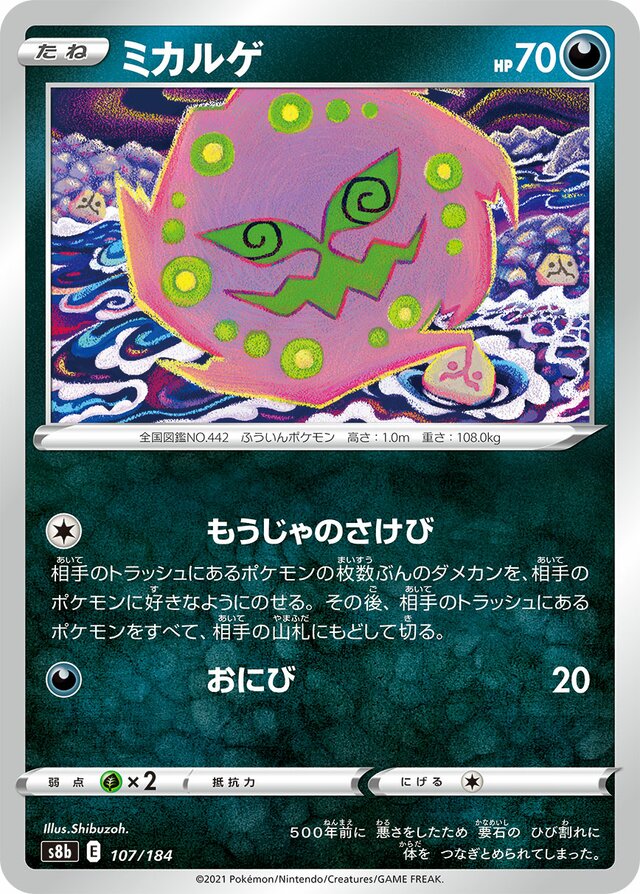 Spiritomb Pokemon card