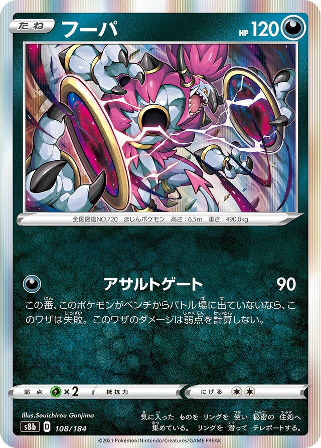 Hoopa Pokemon card
