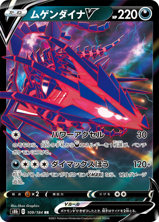 Eternatus V Pokemon card