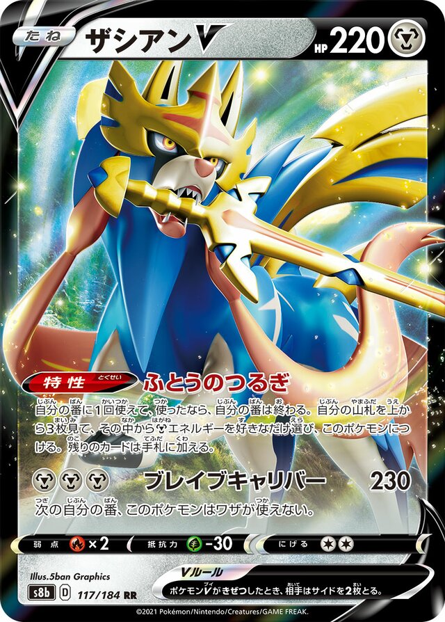 Zacian V Pokemon card