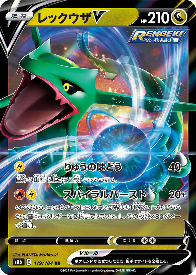 Rayquaza V Pokemon card