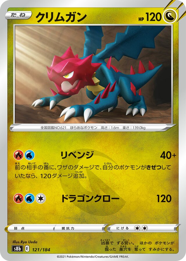 Druddigon Pokemon card