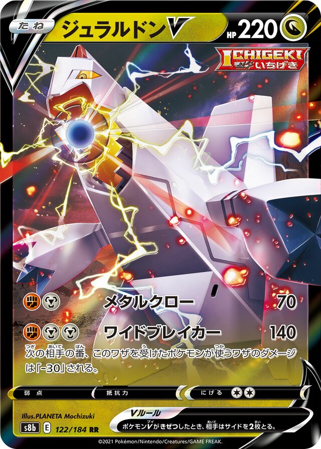 Duraludon V Pokemon card