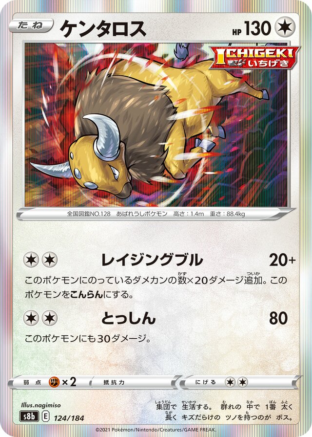 Tauros Pokemon card
