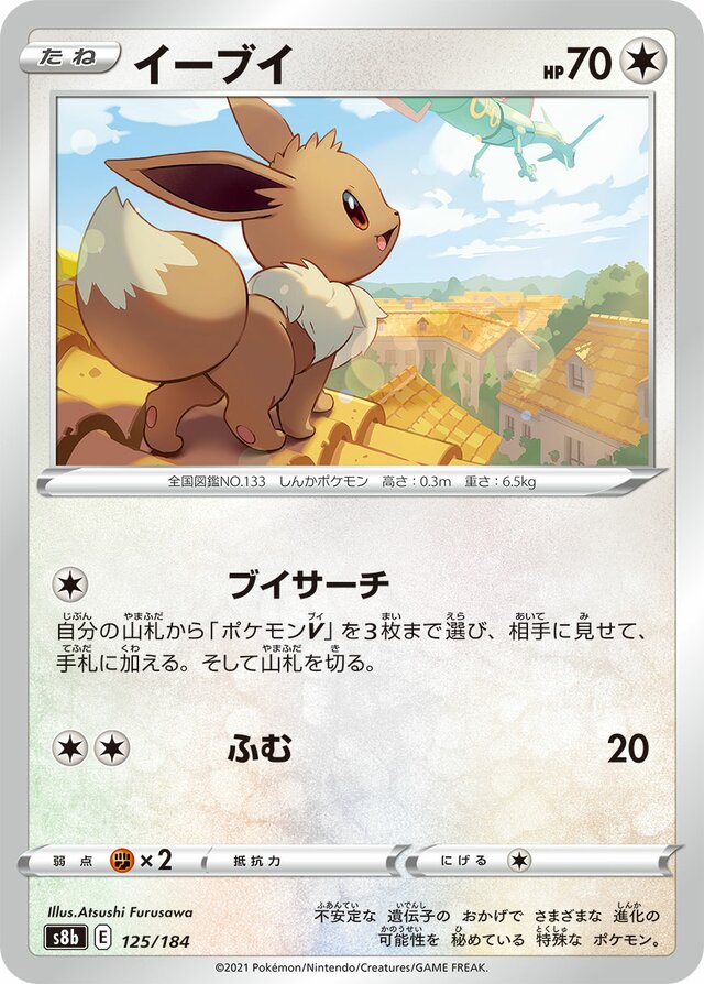 Eevee Pokemon card