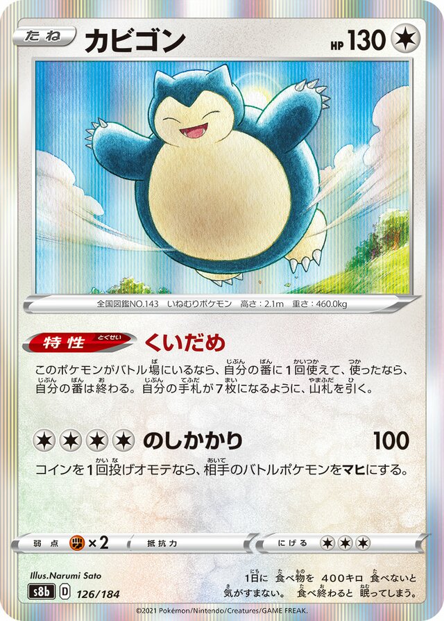 Snorlax Pokemon card