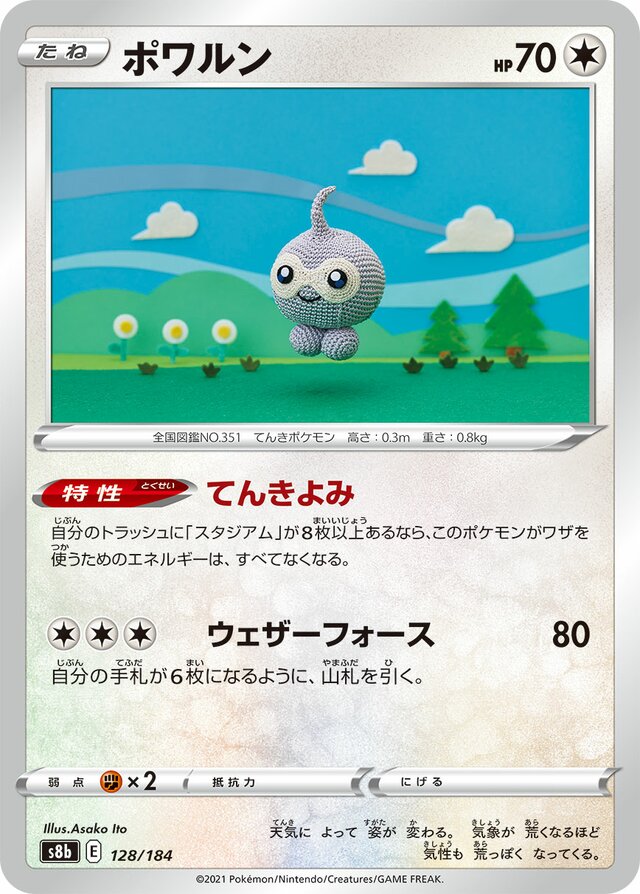 Castform Pokemon card