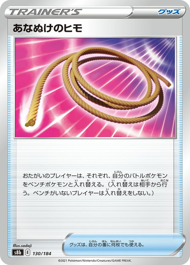 Escape Rope Pokemon card