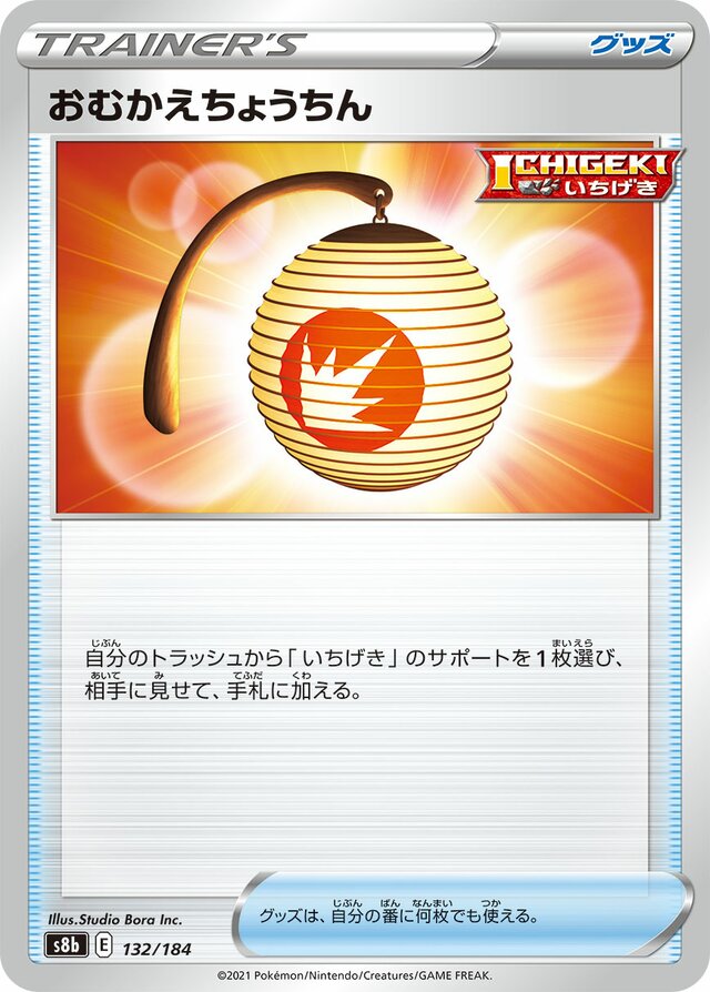 Welcoming Lantern Pokemon card