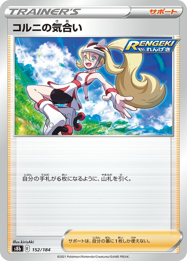 Korrina's Focus Pokemon card