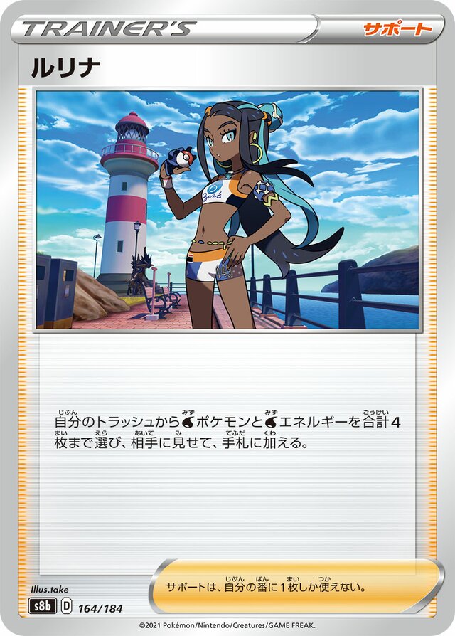 Nessa Pokemon card
