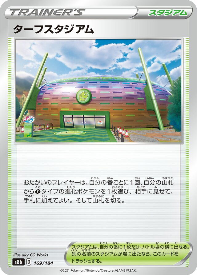 Turffield Stadium Pokemon card